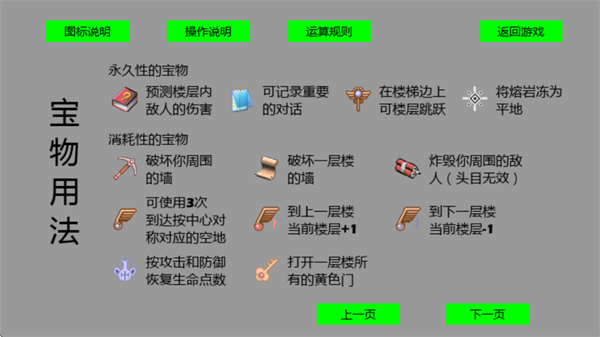 魔塔50层单机版