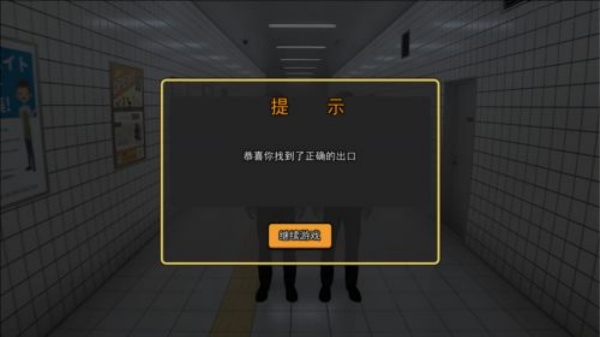 8番出口