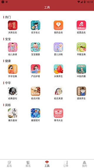 周易起名解名大师