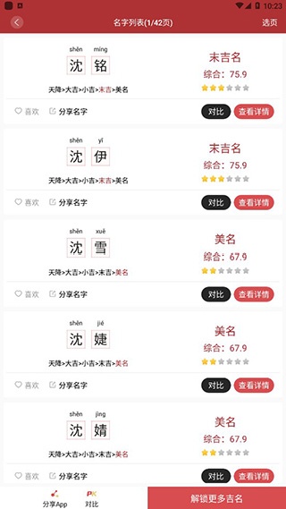 周易起名解名大师