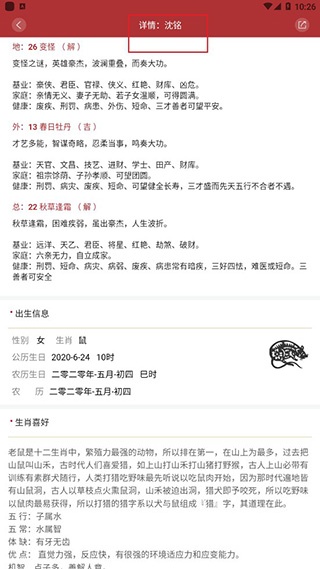 周易起名解名大师