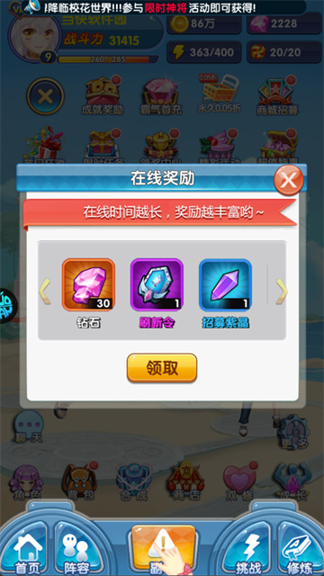 校花梦工厂