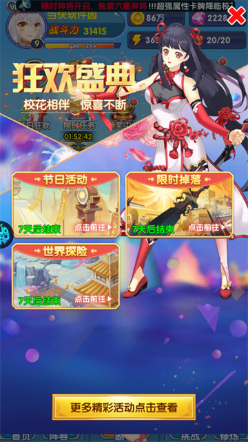 校花梦工厂