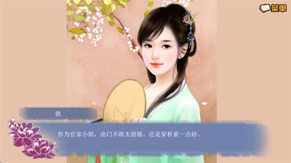 穿越之姻缘劫