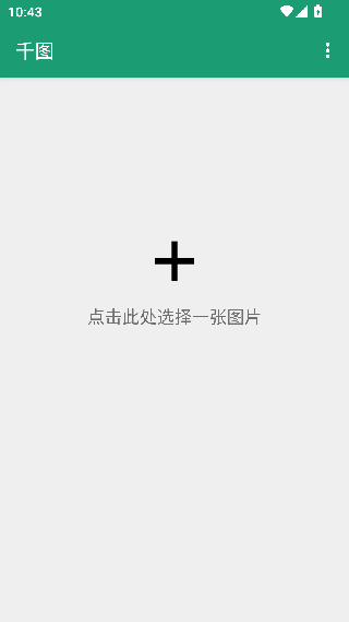 千尺看图