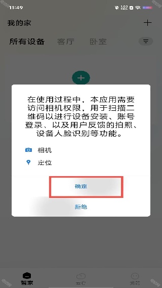 imilab智慧生活