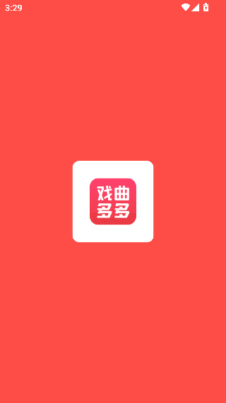 戏曲多多去广告版