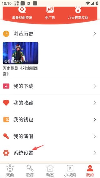 戏曲多多去广告版