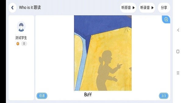 雪梨英语