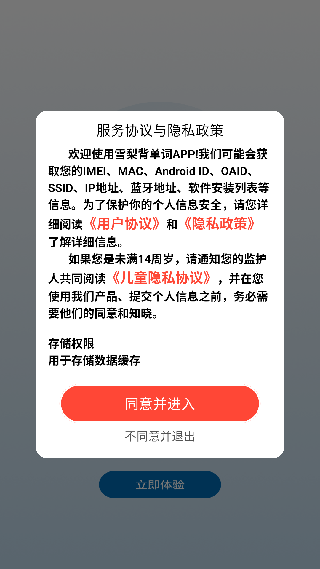 雪梨英语