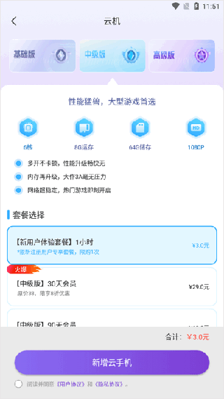 强力卸载大师