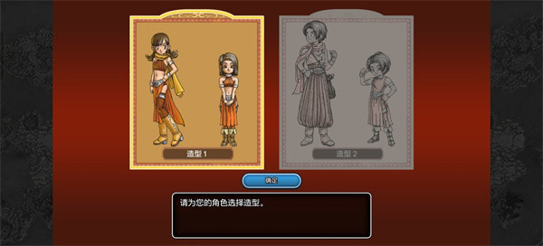 勇者斗恶龙10