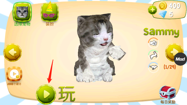 可爱猫咪模拟器