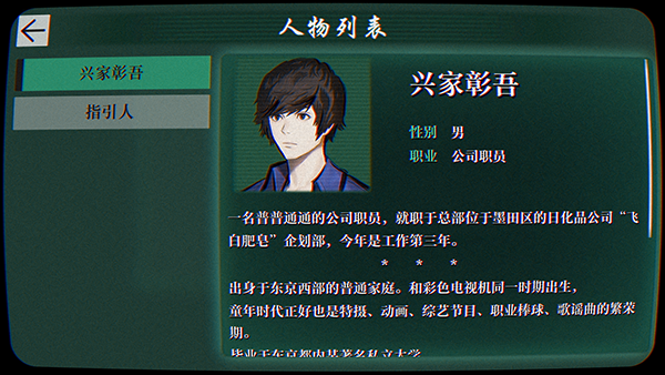 本所七大不可思议