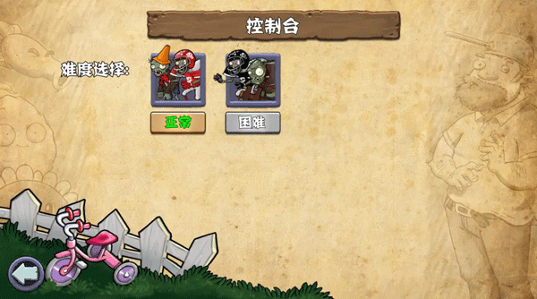 PVZ杂交重制版