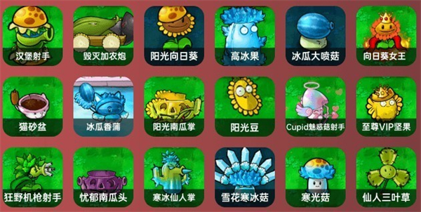 PVZ杂交重制版