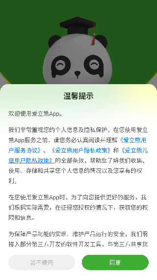 爱立熊
