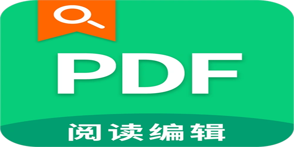 手机阅读pdf的软件最新大全