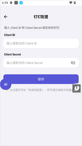 ApkClaw手机版