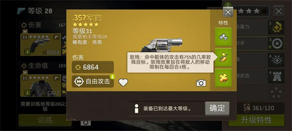 行尸走肉无人地带