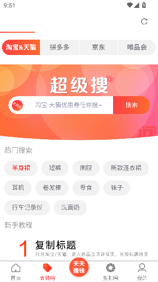 扒折扣