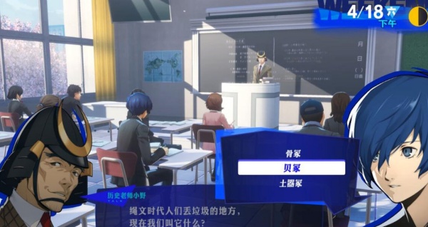 女神异闻录3携带版