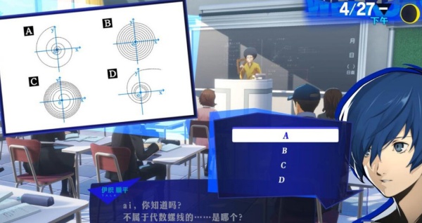 女神异闻录3携带版