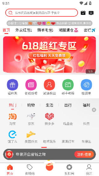 扒折扣