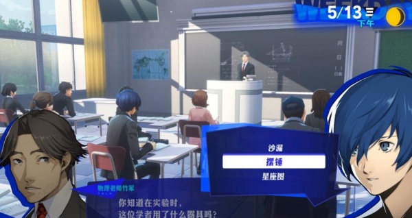 女神异闻录3携带版