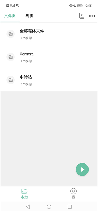moboplayer播放器纯净版