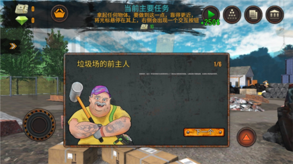垃圾场模拟器