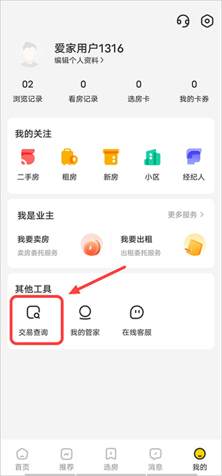 我爱我家