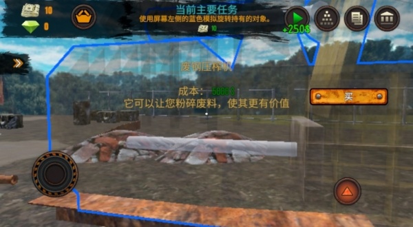 垃圾场模拟器