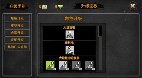 垃圾场模拟器