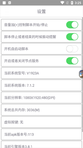 爱玩COC辅助