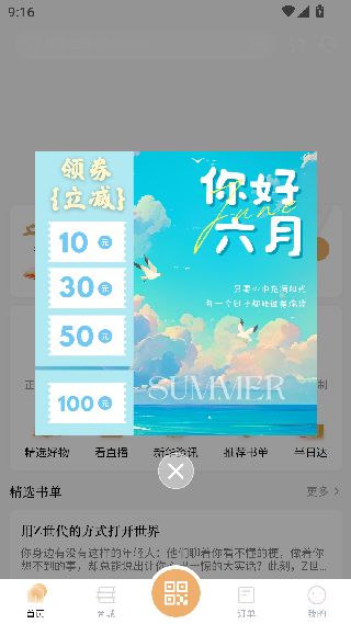 上海书城app