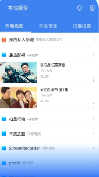 暴风影音6