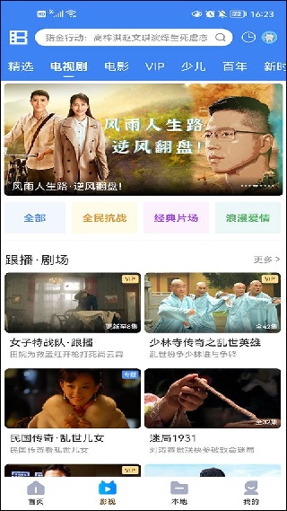 暴风影音6