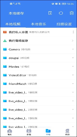 暴风影音6
