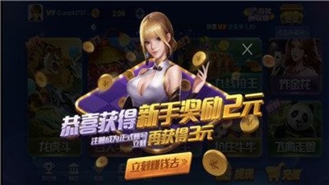山河棋盘官方正式版