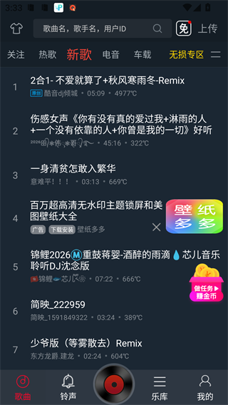 dj多多车机版