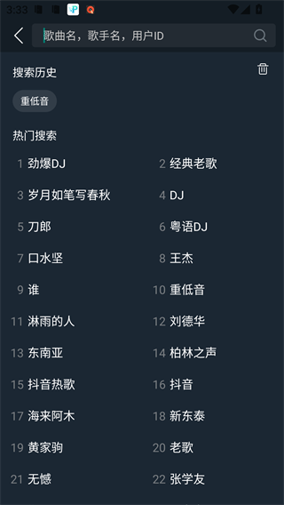 dj多多车机版