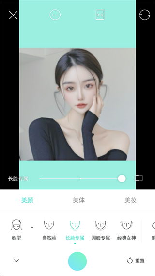 Faceu激萌