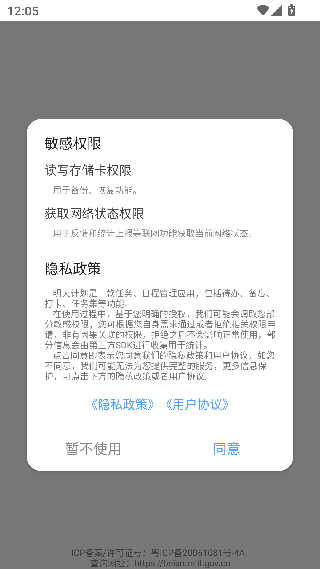 明天计划