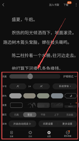 蛋花免费小说