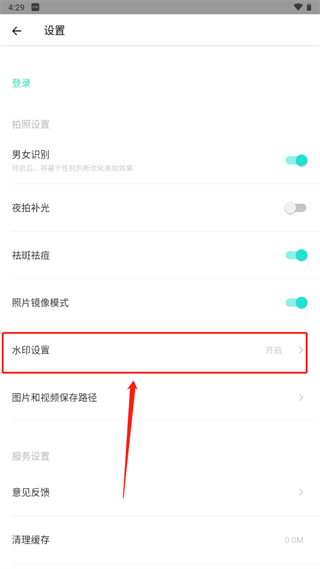 Faceu激萌