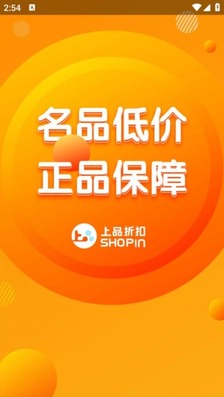 上品折扣网上购物