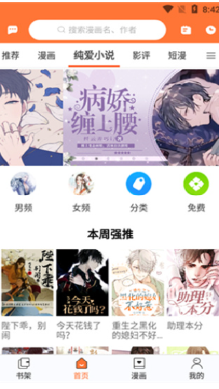 云漫漫画