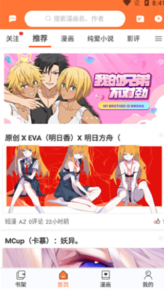 云漫漫画
