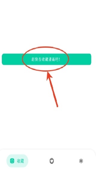 云漫漫画
